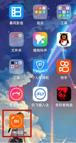 我来教你小米体重秤2如何连接到手机。