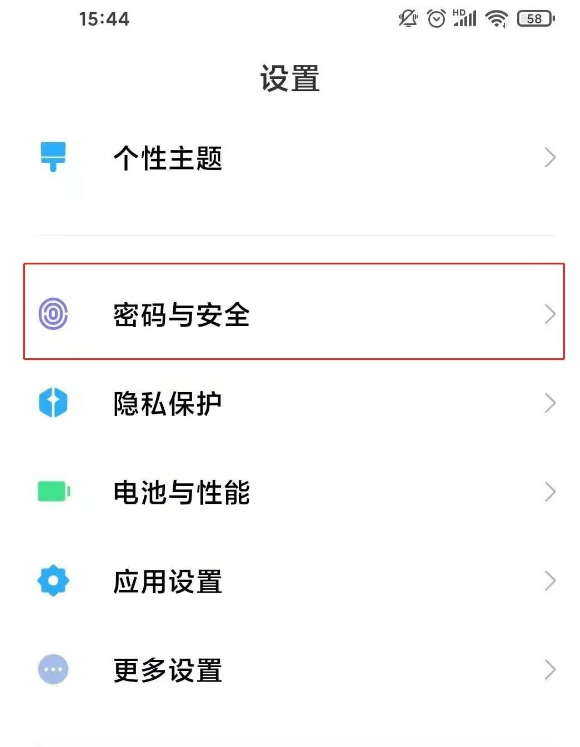 我来教你小米11青春版如何人脸识别。
