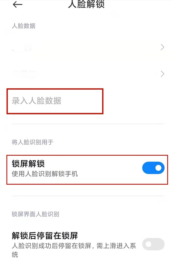 小米11青春版如何人脸识别