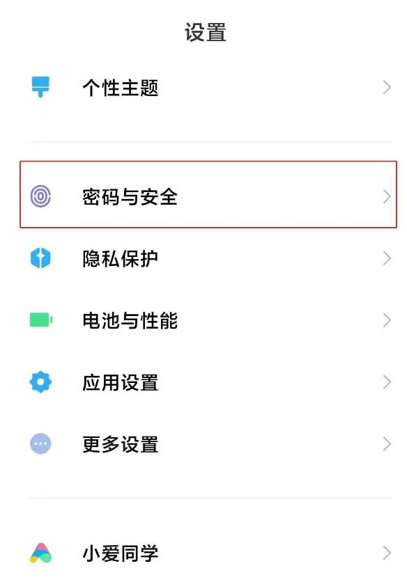 我来分享小米11青春版怎么增加指纹。
