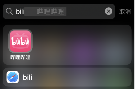 哔哩哔哩下载分享功能使用教程介绍