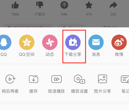 哔哩哔哩下载分享功能使用教程介绍