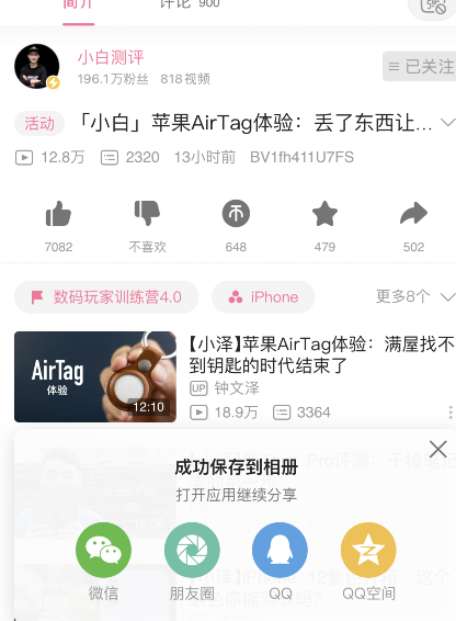 哔哩哔哩下载分享功能使用教程介绍