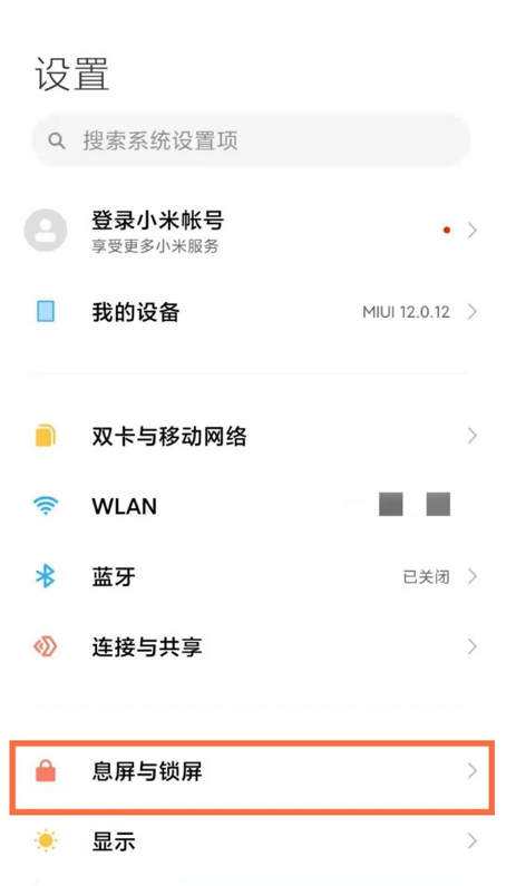 小编分享小米11青春版锁屏时间在哪调。
