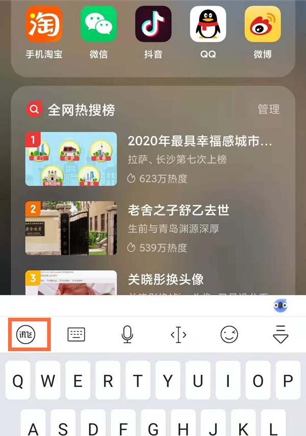 分享小米11青春版键盘触感怎么取消。