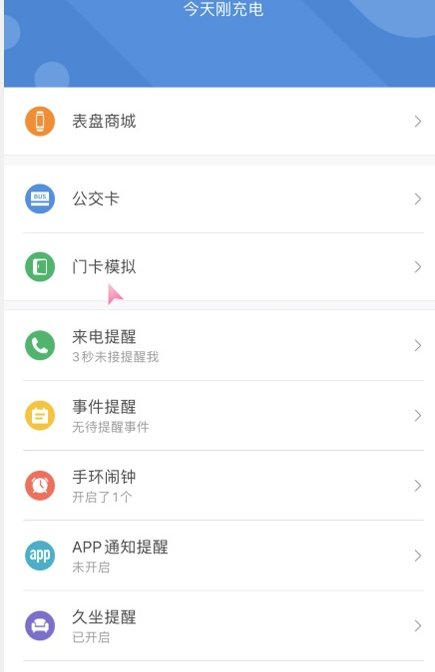 小米手环6怎么使用NFC
