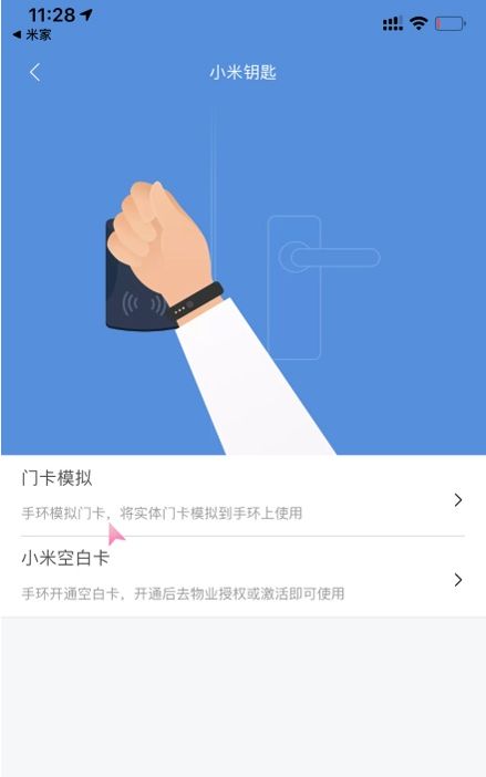 小米手环6怎么使用NFC