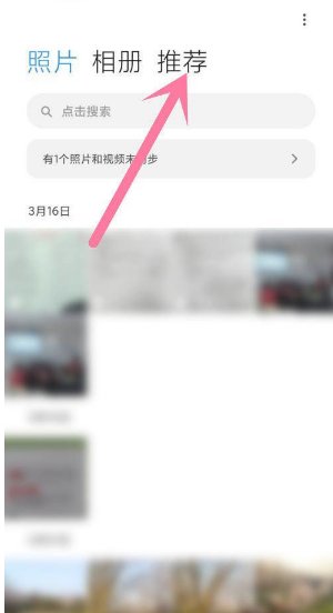小米11pro证件照功能使用方法介绍