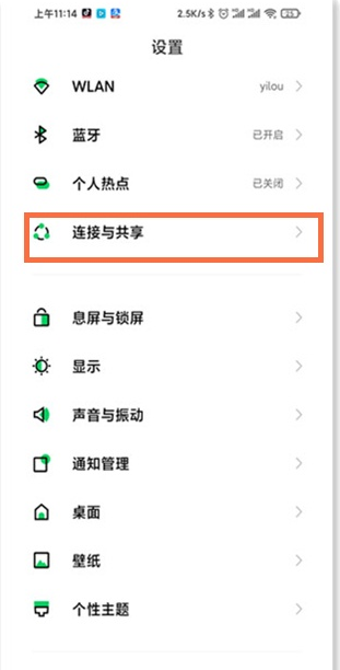 黑鲨4pro如何识别门禁卡