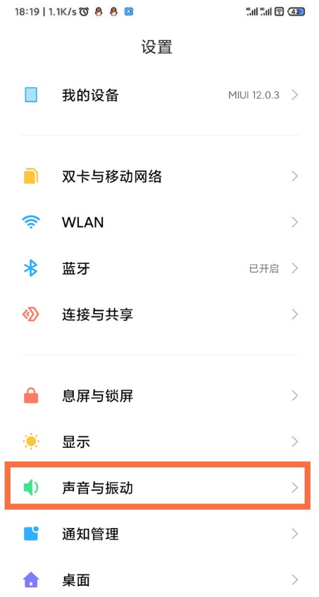 分享红米k40杜比全景声音效在哪里。