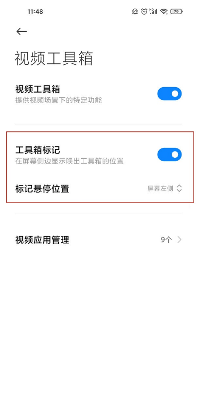 小米11ultra杜比视界在哪里