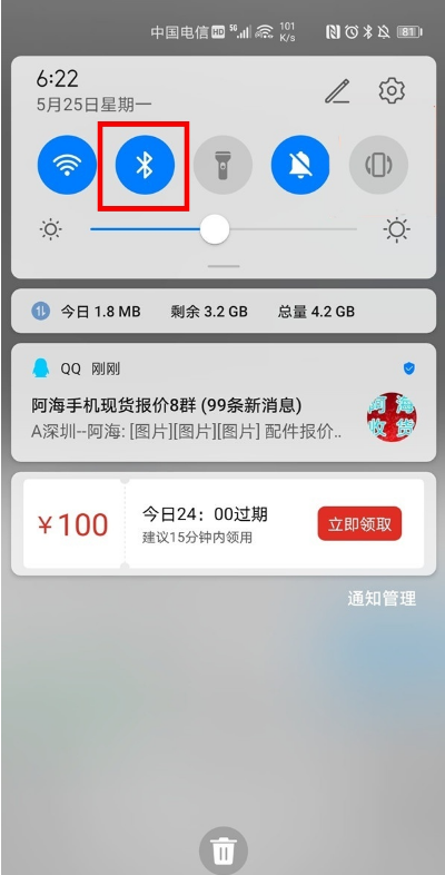 我来教你华为freebuds3如何绑定手机。