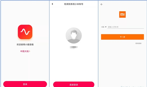 小米音箱怎么配置wifi