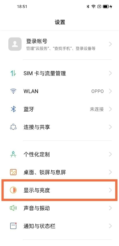 oppo手机怎么锁定竖屏