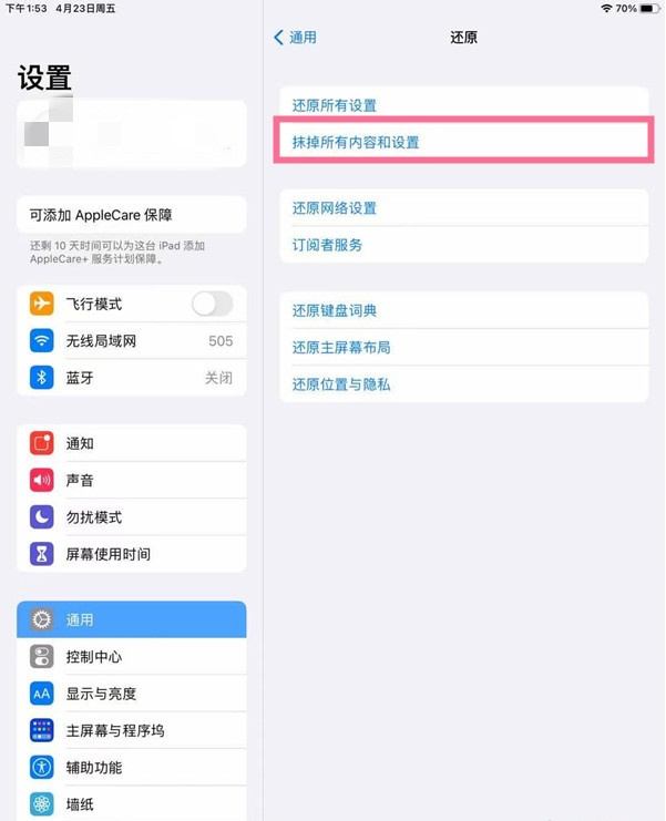 ipad怎么恢复出厂设置