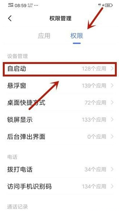 vivo手机软件怎么不自动关闭