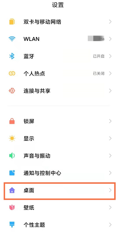 小编分享红米手机如何取消导航键。