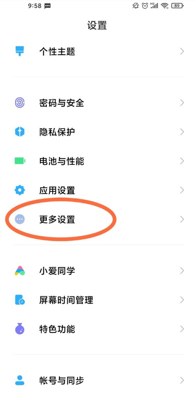 小编教你小米11背部轻敲功能怎么设置。
