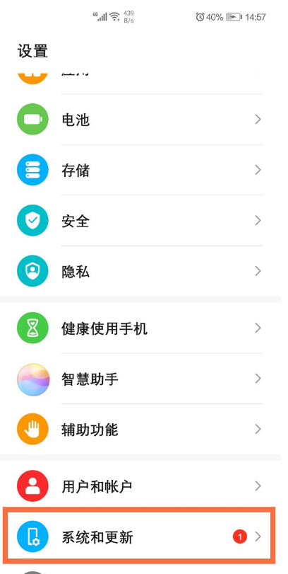 小编分享华为手机怎么设置调试模式。