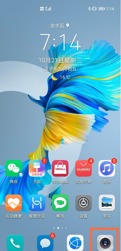 分享华为手机慢动作功能在哪里。