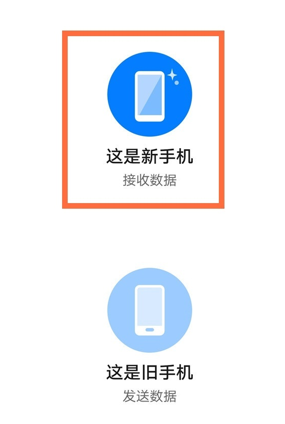 分享华为手机之间怎么快速传输。