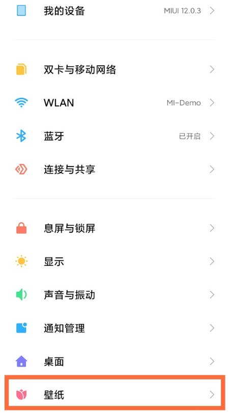 小编分享小米11ultra怎么设置超级壁纸。