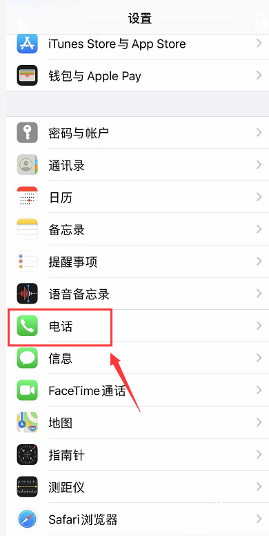 我来分享iphone怎么编辑黑名单。