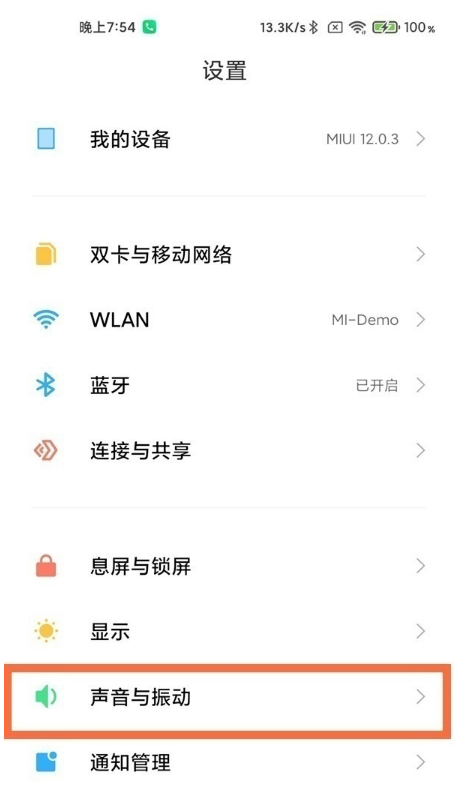 我来分享小米手机怎么设置免打扰模式。