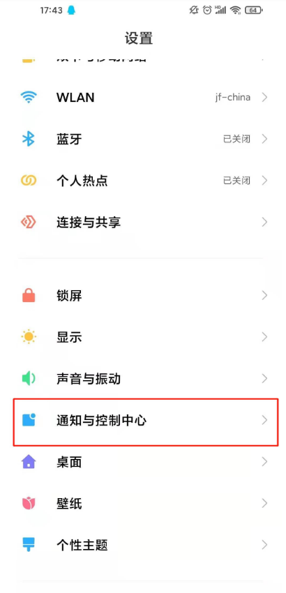 我来教你小米11青春版如何去掉应用图标数字。