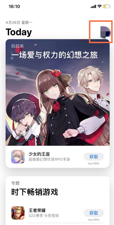 教你苹果手机卸载软件如何找回。