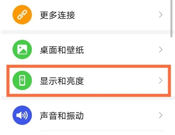 小编教你华为手机屏幕休眠在哪里。