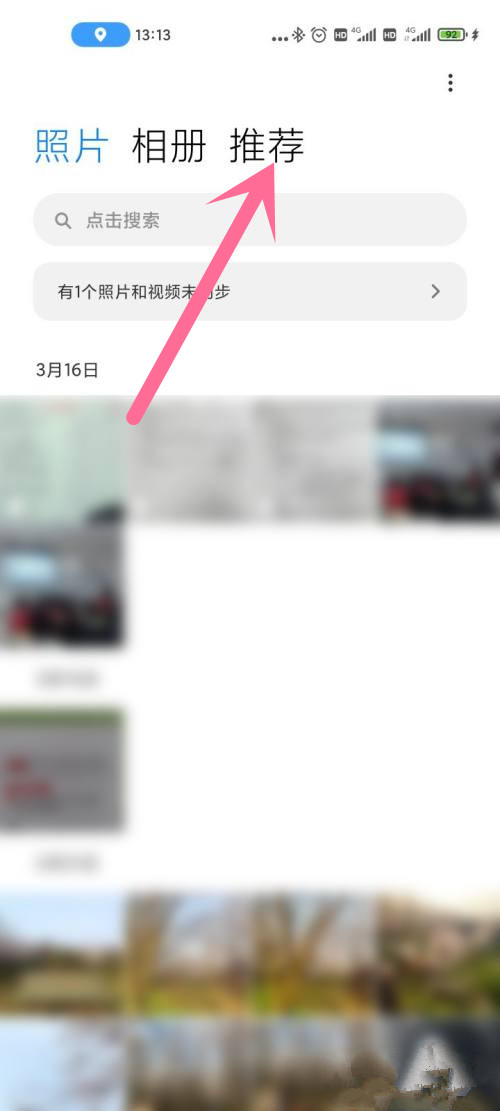 小编分享小米手机证件照如何拍。