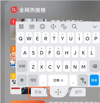 oppo单手键盘如何还原