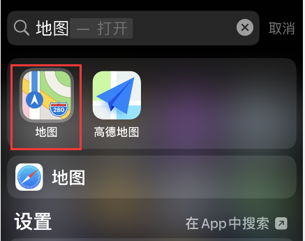 iPhone地图骑行分享到达时间方法介绍