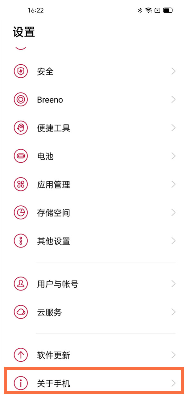 我来教你一加9pro蓝牙名字在哪更改。