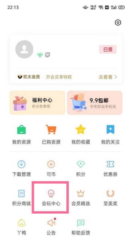 一加9pro设置透明壁纸方法分享