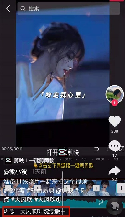 教你抖音怎么拍摄卡点视频。