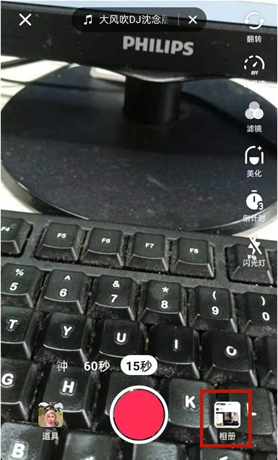 抖音怎么拍摄卡点视频