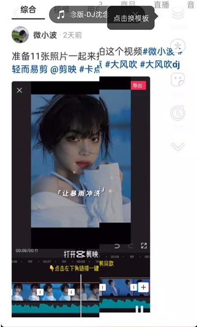 抖音怎么拍摄卡点视频