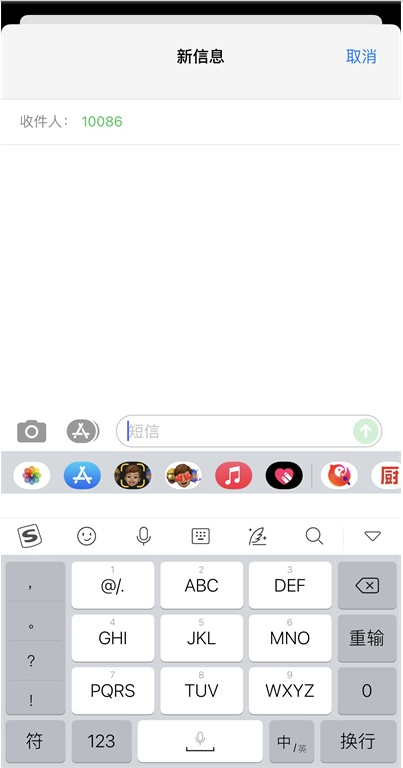 苹果12自带键盘如何换行