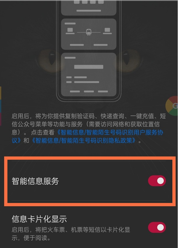 一加9pro如何自动填写验证码