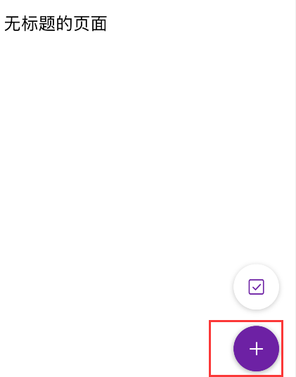 onenote手写笔记制作方法介绍