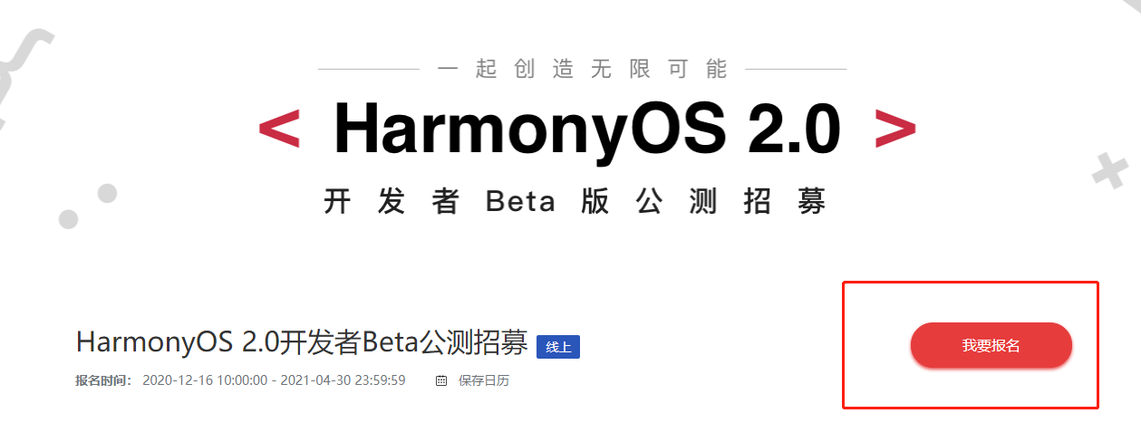 我来分享鸿蒙系统官网2。