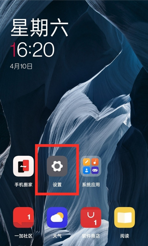 小编教你一加9如何关闭振动。