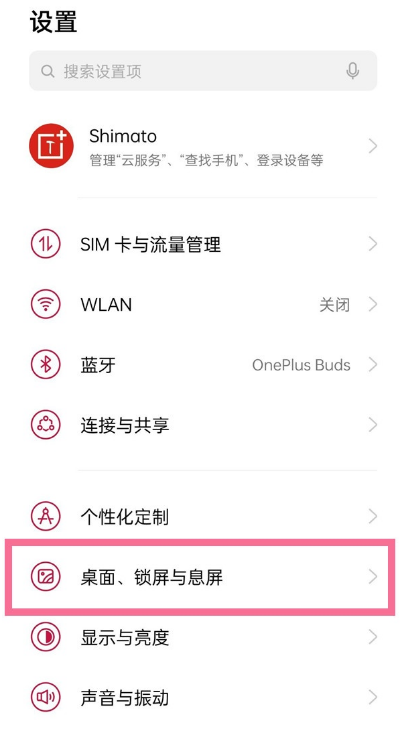 我来分享一加9抽屉模式在哪开启。
