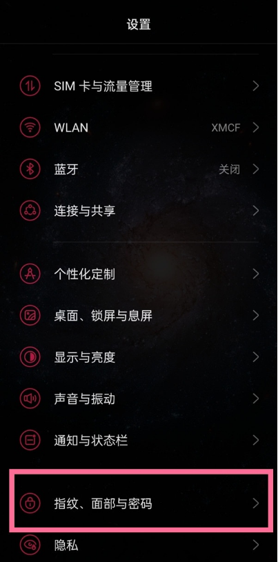 我来教你一加9怎样设置屏幕补光。