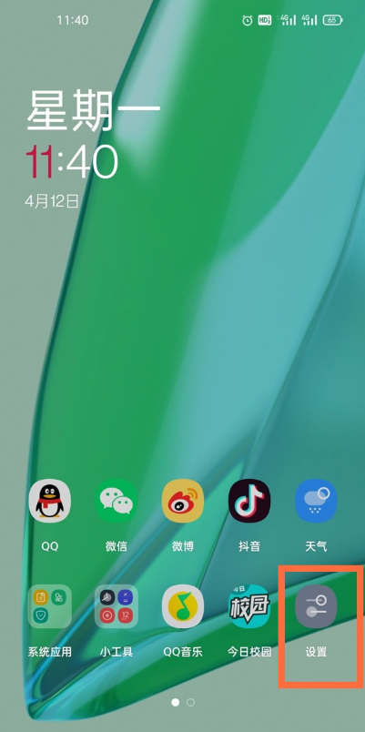 分享一加9如何开启otg连接。