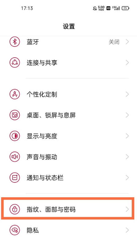 分享一加9怎么更改指纹样式。