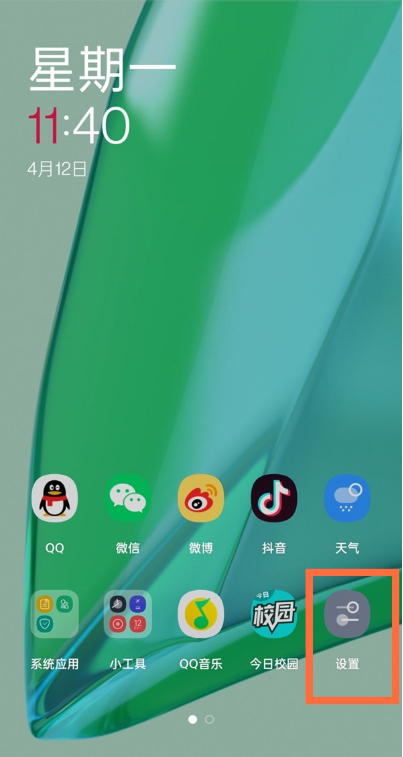 我来教你一加9如何取消开发者模式。