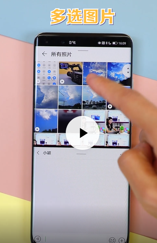 微信利用分屏功能批量发送图片教程分享